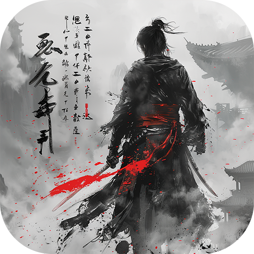 乱世无双