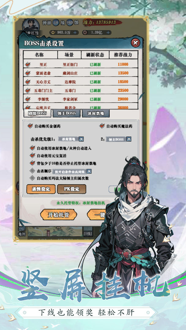 乱世无双