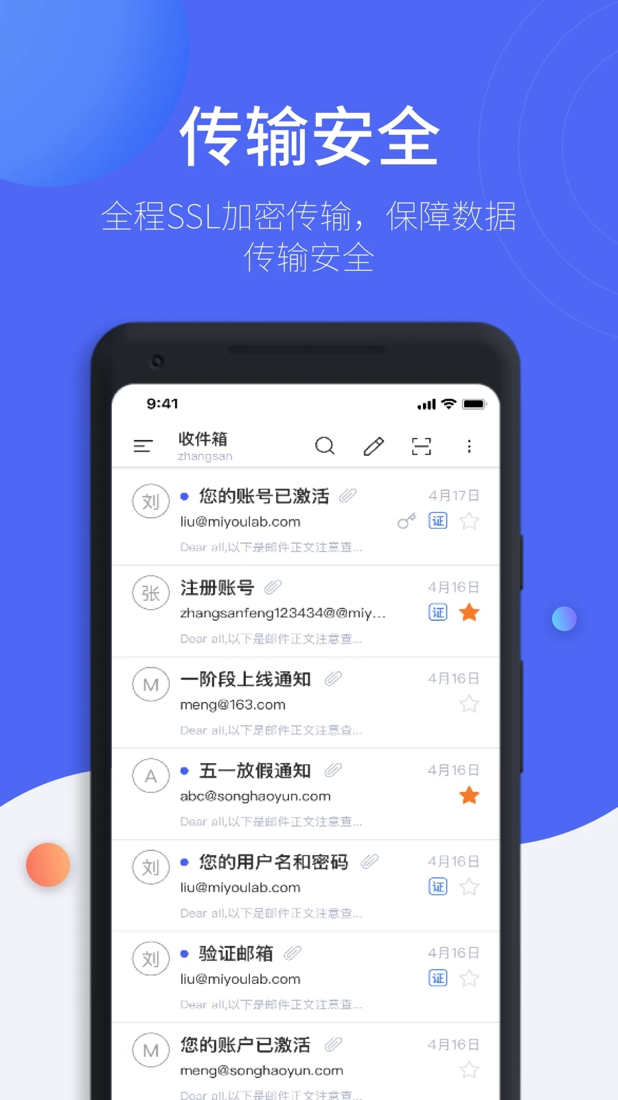 MiYou加密邮箱