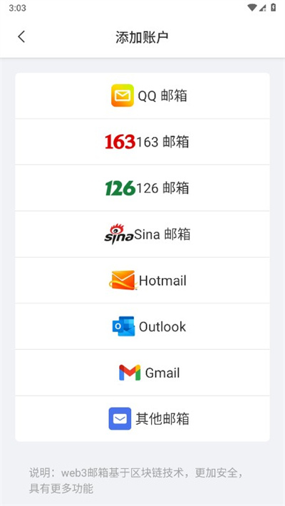 MiYou加密邮箱