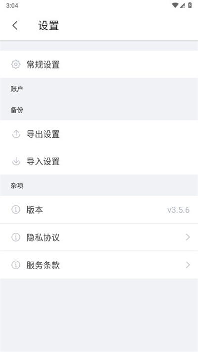 MiYou加密邮箱