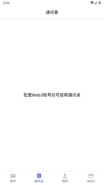 MiYou加密邮箱