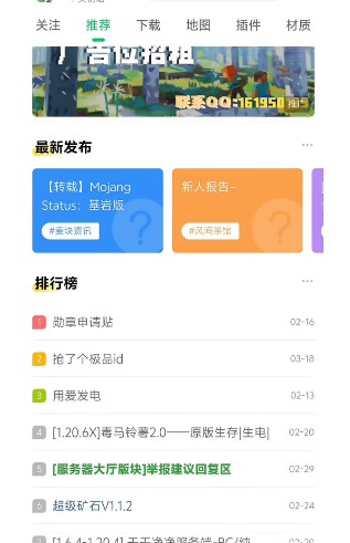 MineTalk中文论坛