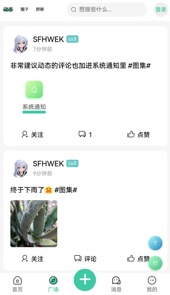 MineTalk中文论坛