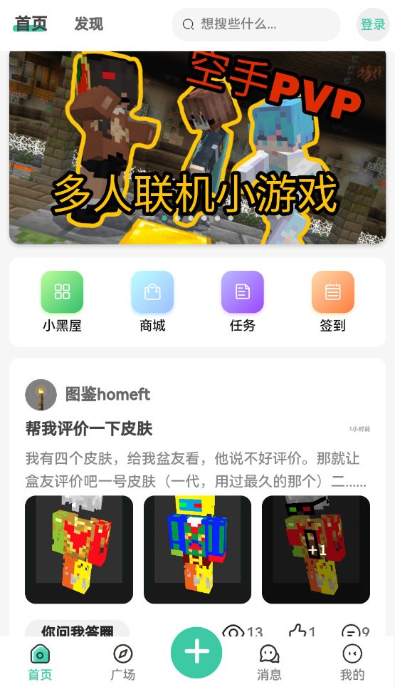 MineTalk中文论坛