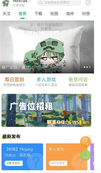MineTalk中文论坛