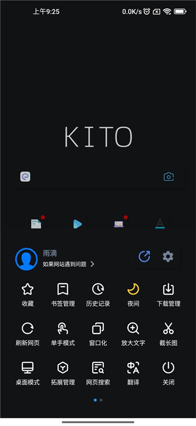 kito浏览器
