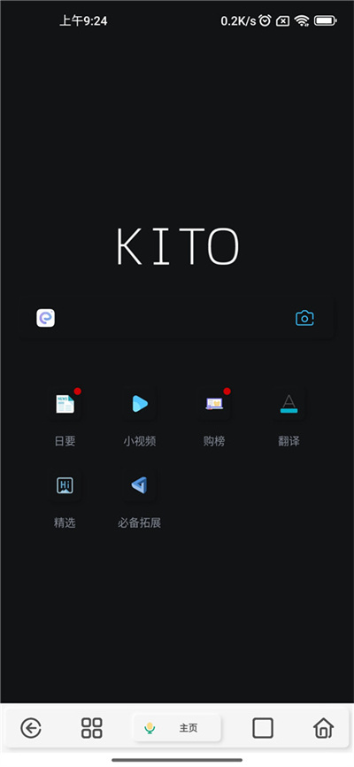 kito浏览器