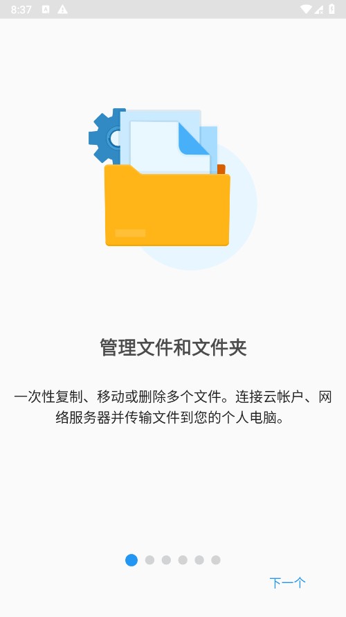 File Commander