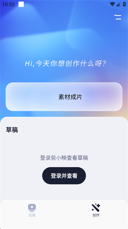 剪小映