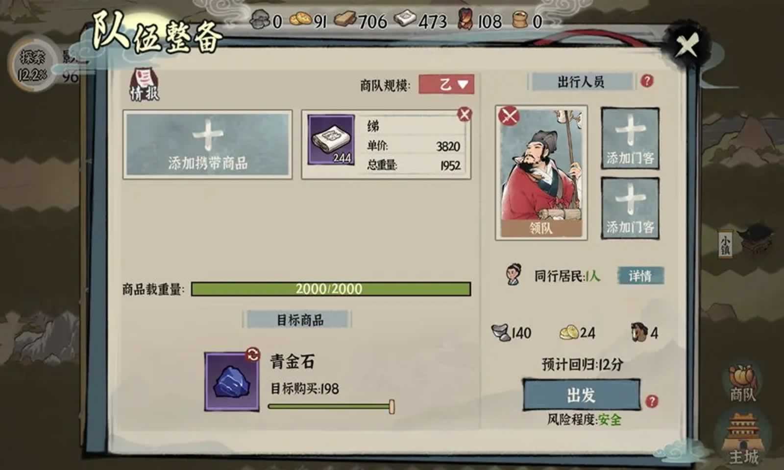 古道千年