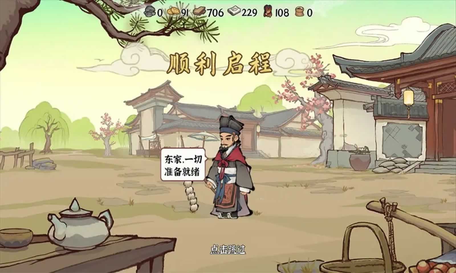 古道千年