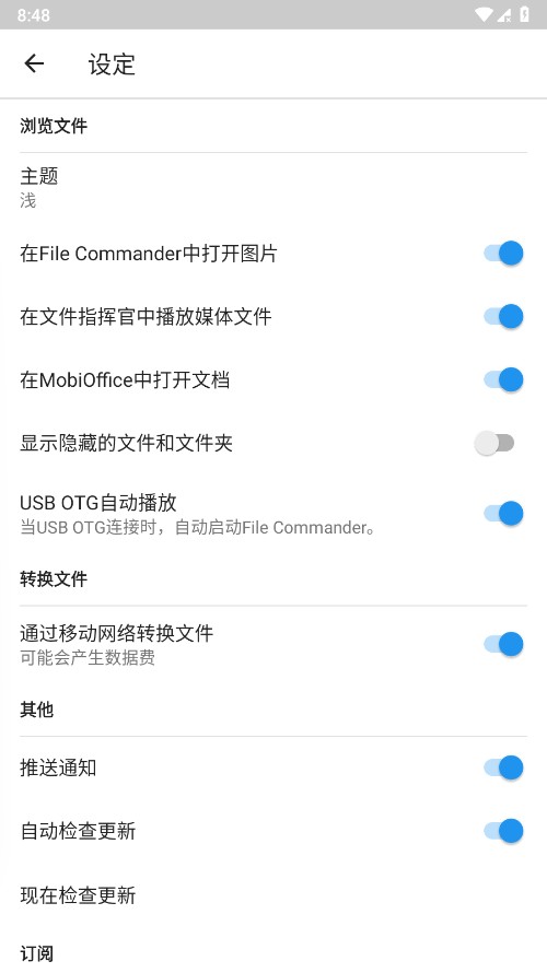 File Commander