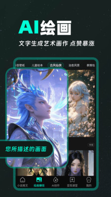 AI漫画解说
