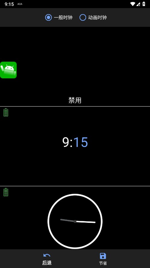 AOA熄屏