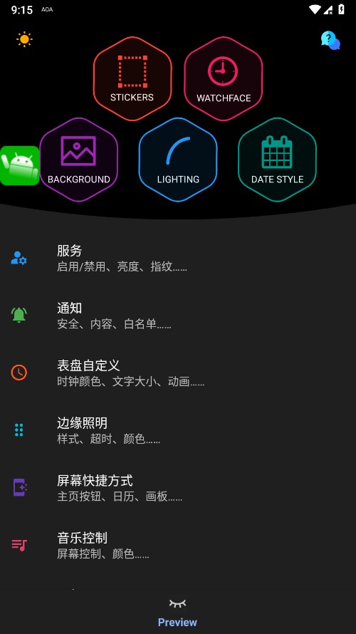 AOA熄屏