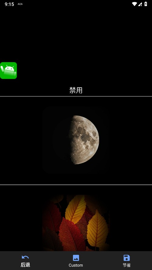 AOA熄屏