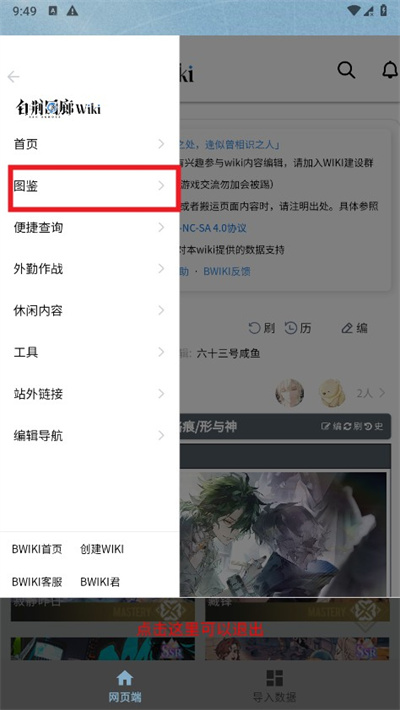 白荆小助手