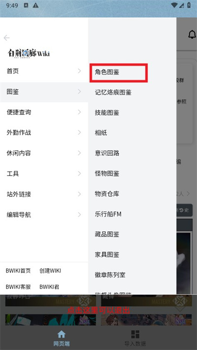 白荆小助手