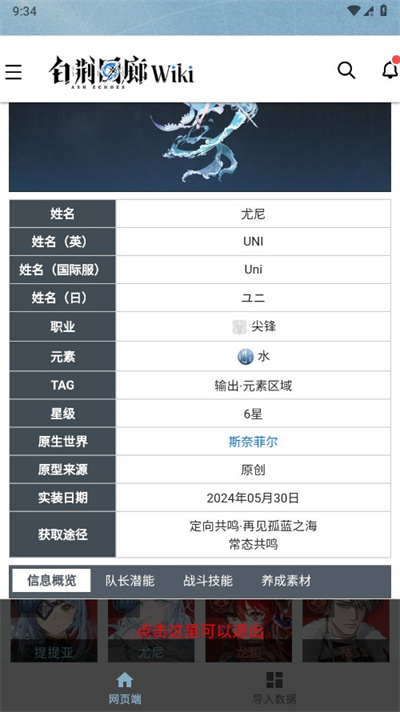 白荆小助手