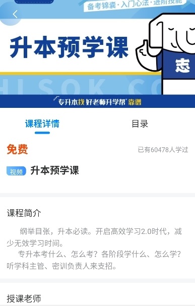 好老师升学帮