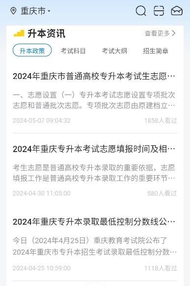 好老师升学帮