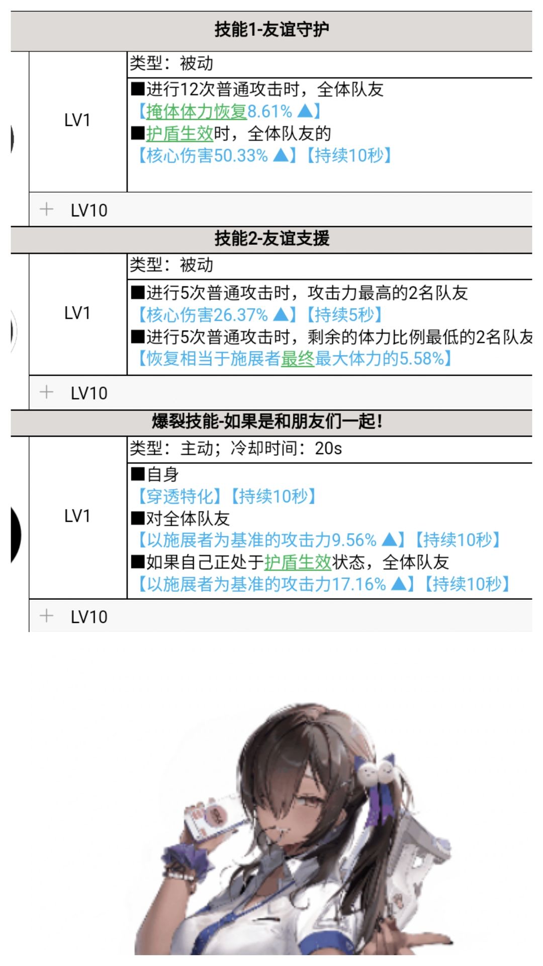 胜利女神新的希望