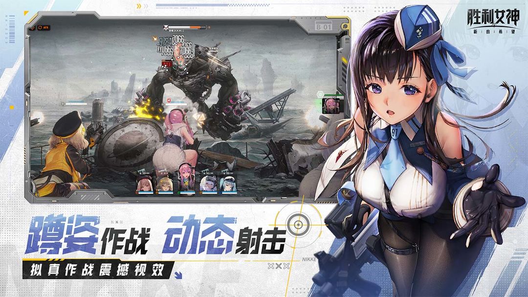 胜利女神新的希望