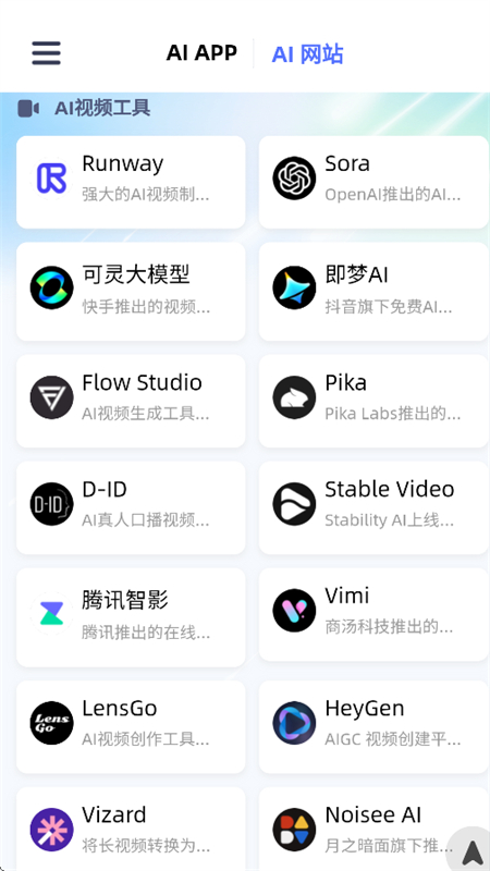 万物AI