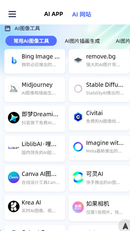 万物AI