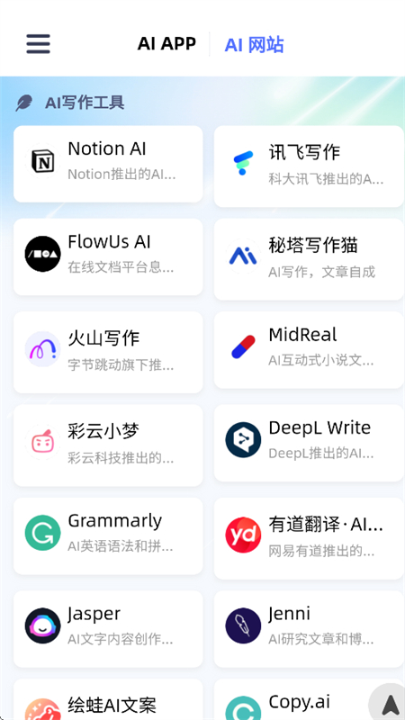 万物AI