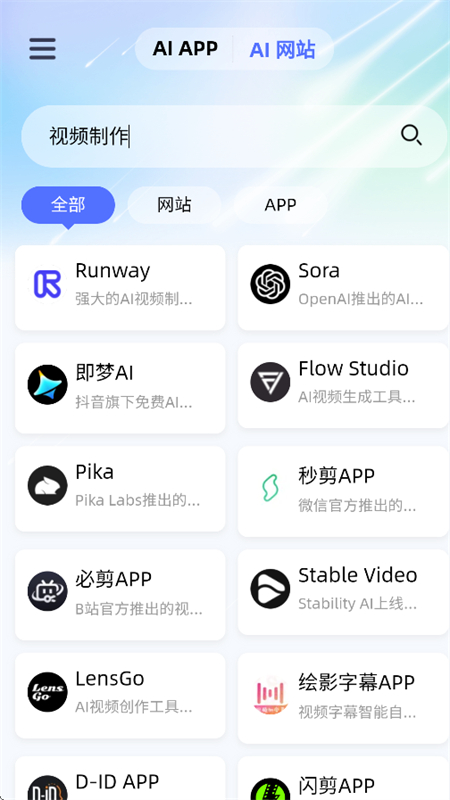 万物AI
