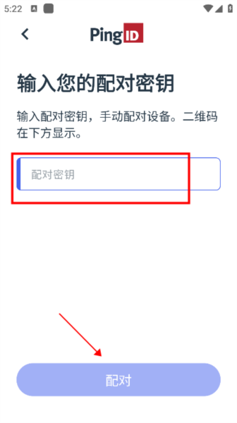 PingID