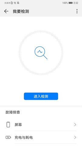 智能检测