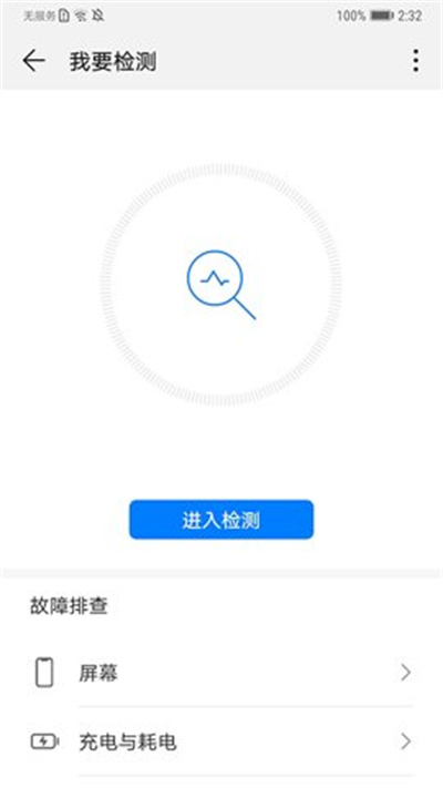 智能检测