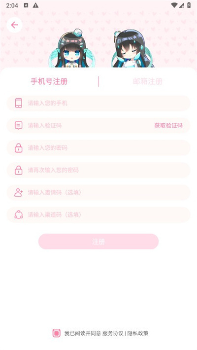 兽耳助手