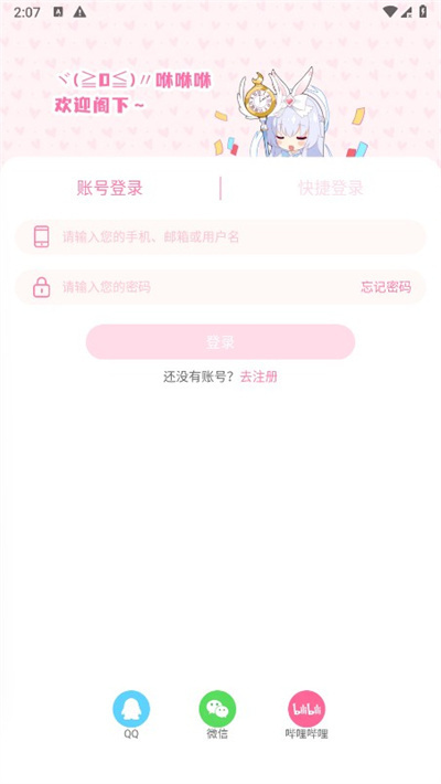 兽耳助手