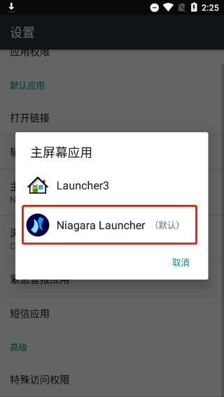 Niagara启动器