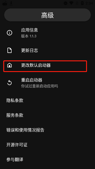 Niagara启动器