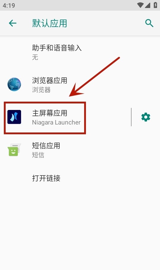 Niagara启动器