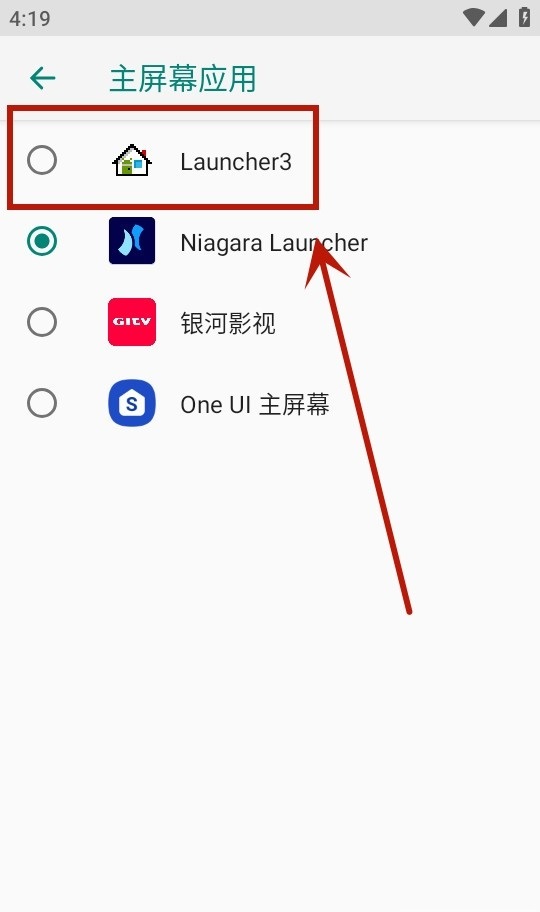 Niagara启动器