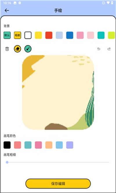 全能小组件