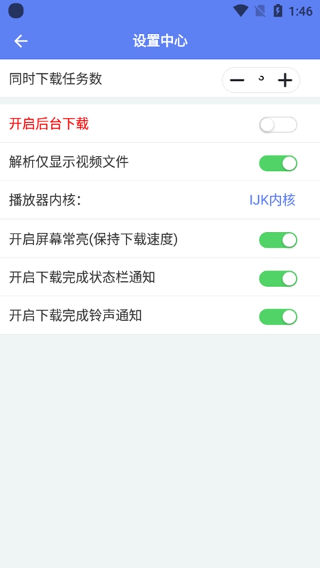 幻影下载器