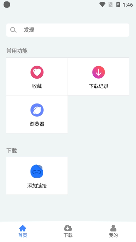 幻影下载器
