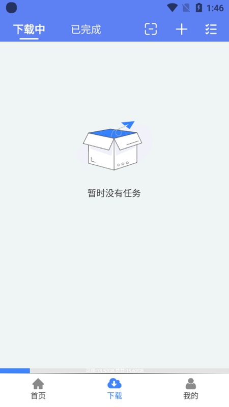 幻影下载器