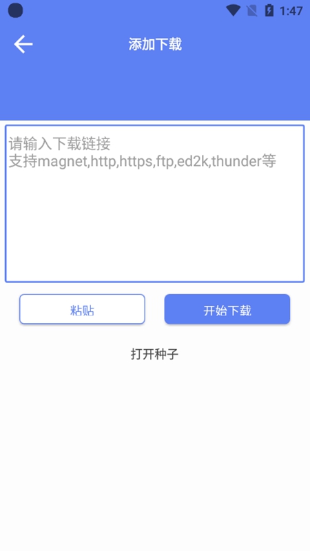 幻影下载器