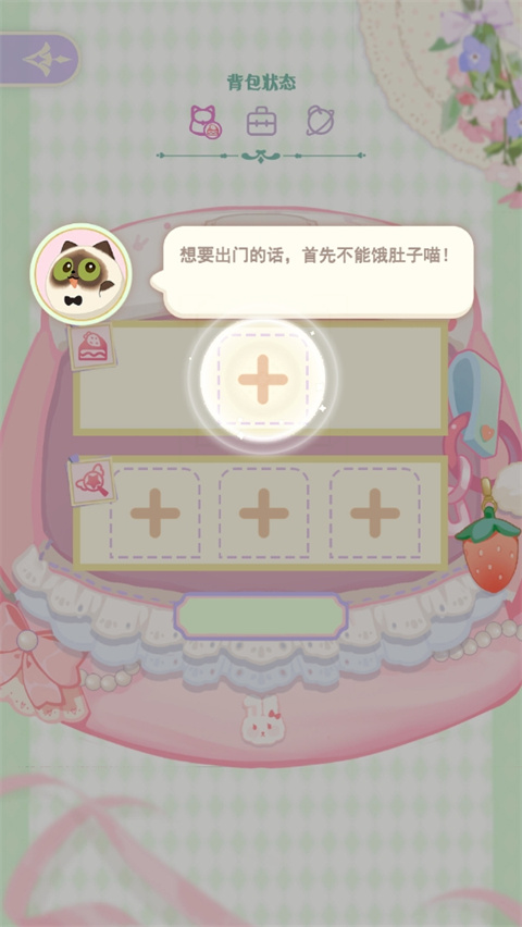花花与幕间剧