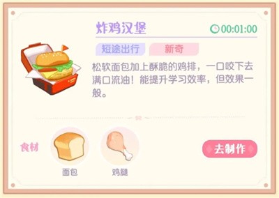 花花与幕间剧