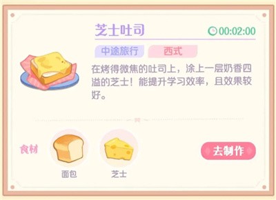 花花与幕间剧
