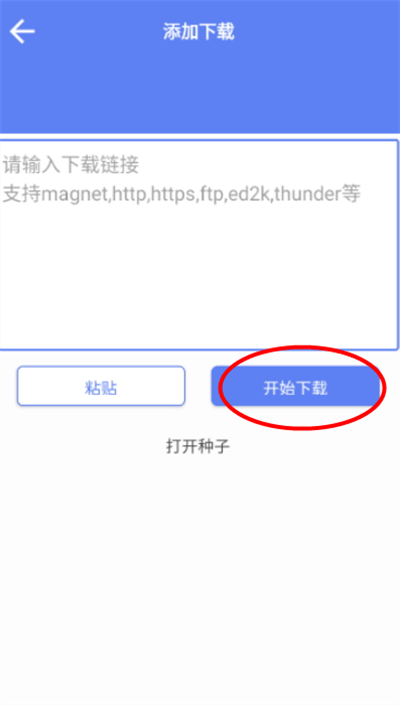 幻影下载器